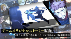 呪術廻戦 ファントムパレード いつから配信