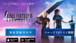 ff7 エバー クライシス 配信日