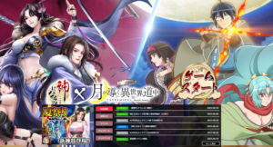 神になるッ 攻略