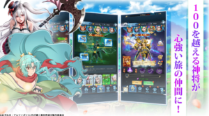 神になるッ 攻略