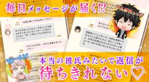 恋下統一~戦国ホスト~ 無課金