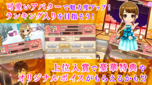 恋下統一~戦国ホスト~ 無課金