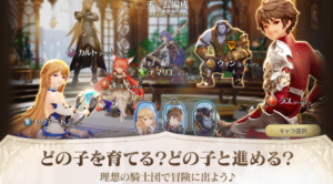 グランサガ 最強キャラ