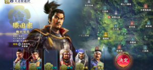 戦国の野望 攻略