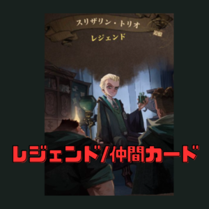 魔法の覚醒 リセマラ 当たりランキング