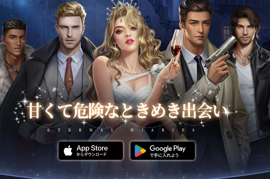 ヴァンパイアズラブ 攻略