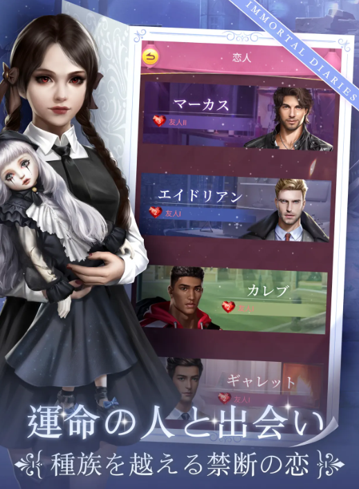 ヴァンパイアズラブ 攻略