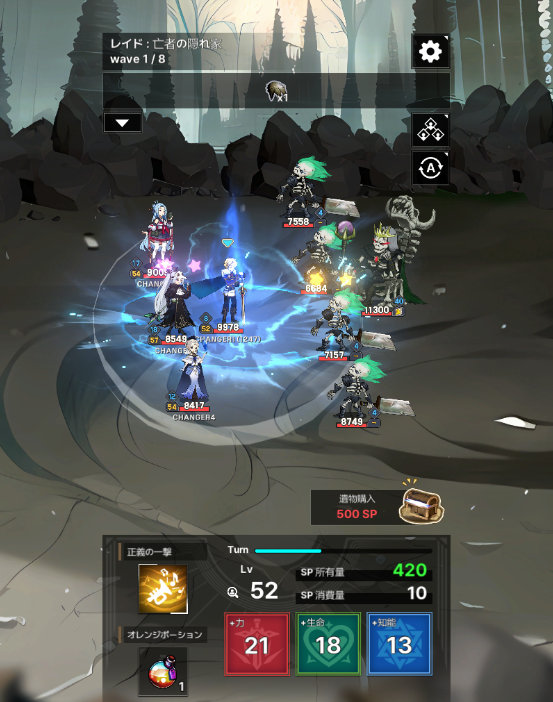 ザ・チェンジャーズ　レビュー