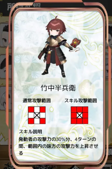 サムライタクティクス 攻略