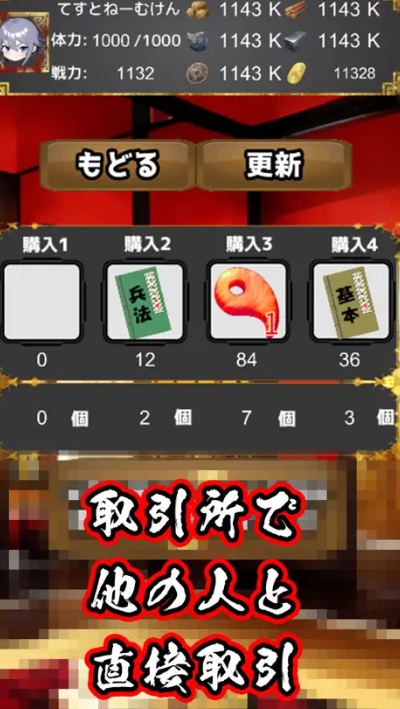 サムライタクティクス 攻略