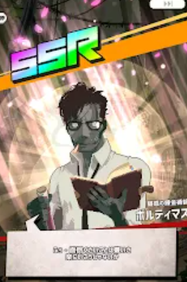 ギアーズバウンド 攻略