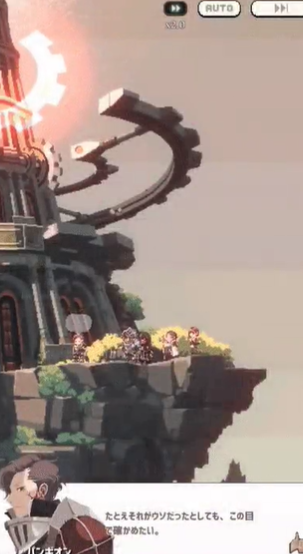 ギアーズバウンド 攻略