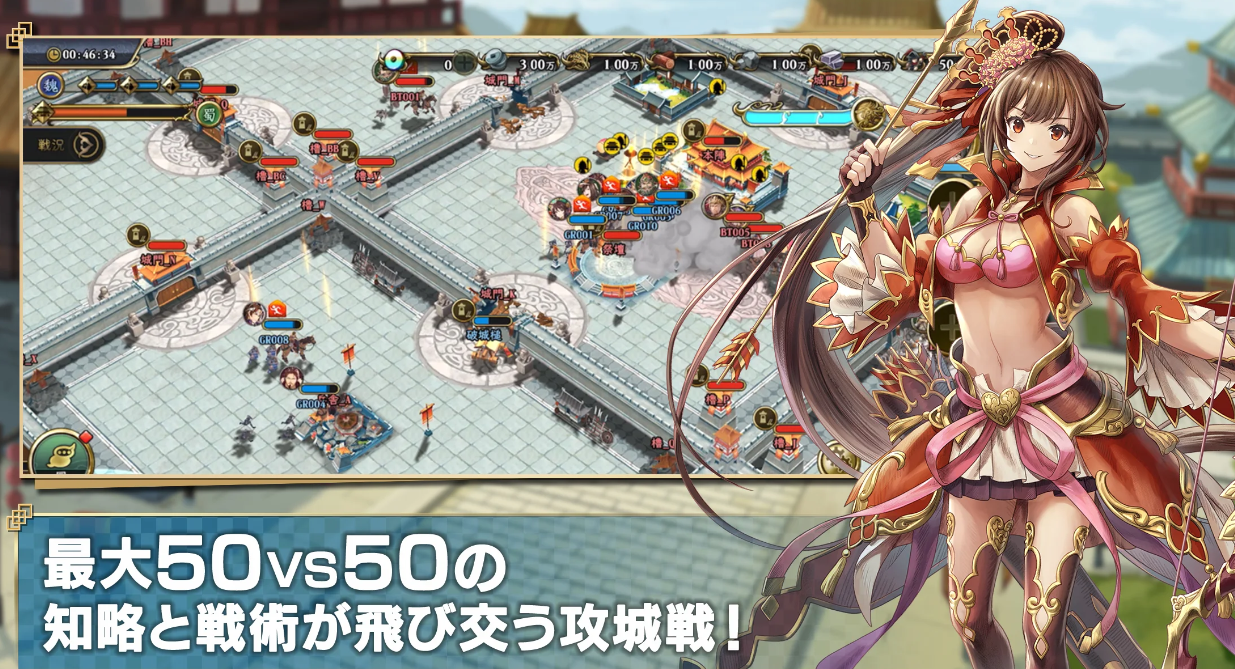 三国志グランバウト 魅力