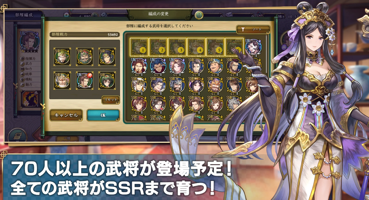 三国志グランバウト 魅力