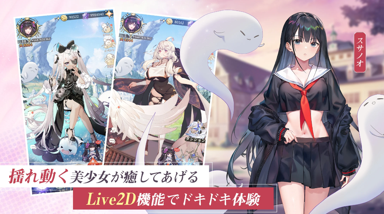 女神楽園ガーデス・パラダイス リセマラ