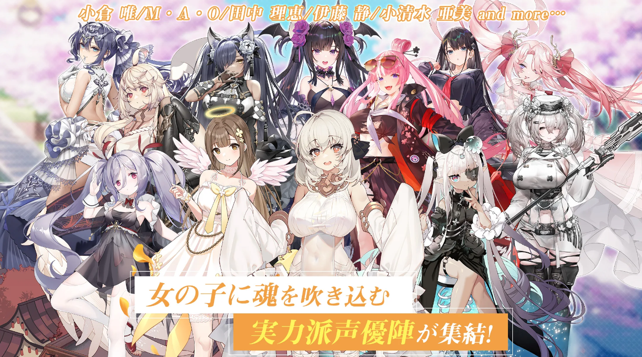 女神楽園ガーデス・パラダイス リセマラ