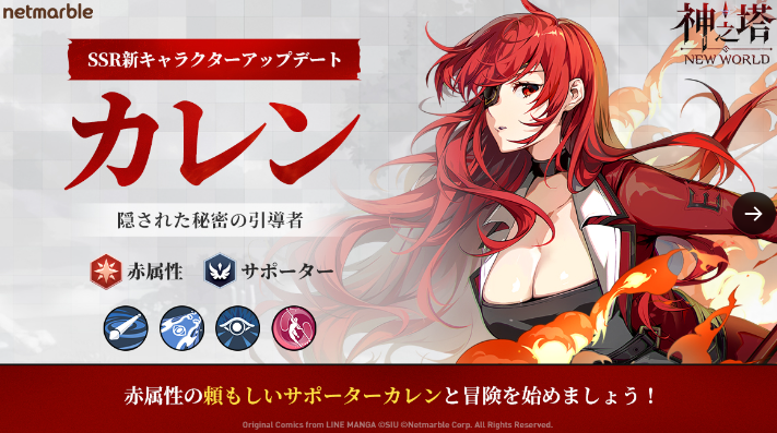 神之塔NEW WORLD 攻略