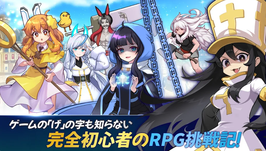 妹はRPG初心者 リセマラ