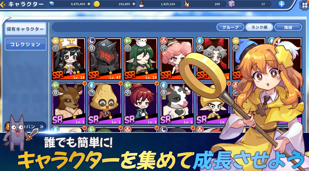 妹はRPG初心者 リセマラ