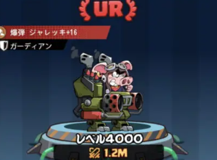 ワンちゃんごちゃごちゃ大戦争 攻略