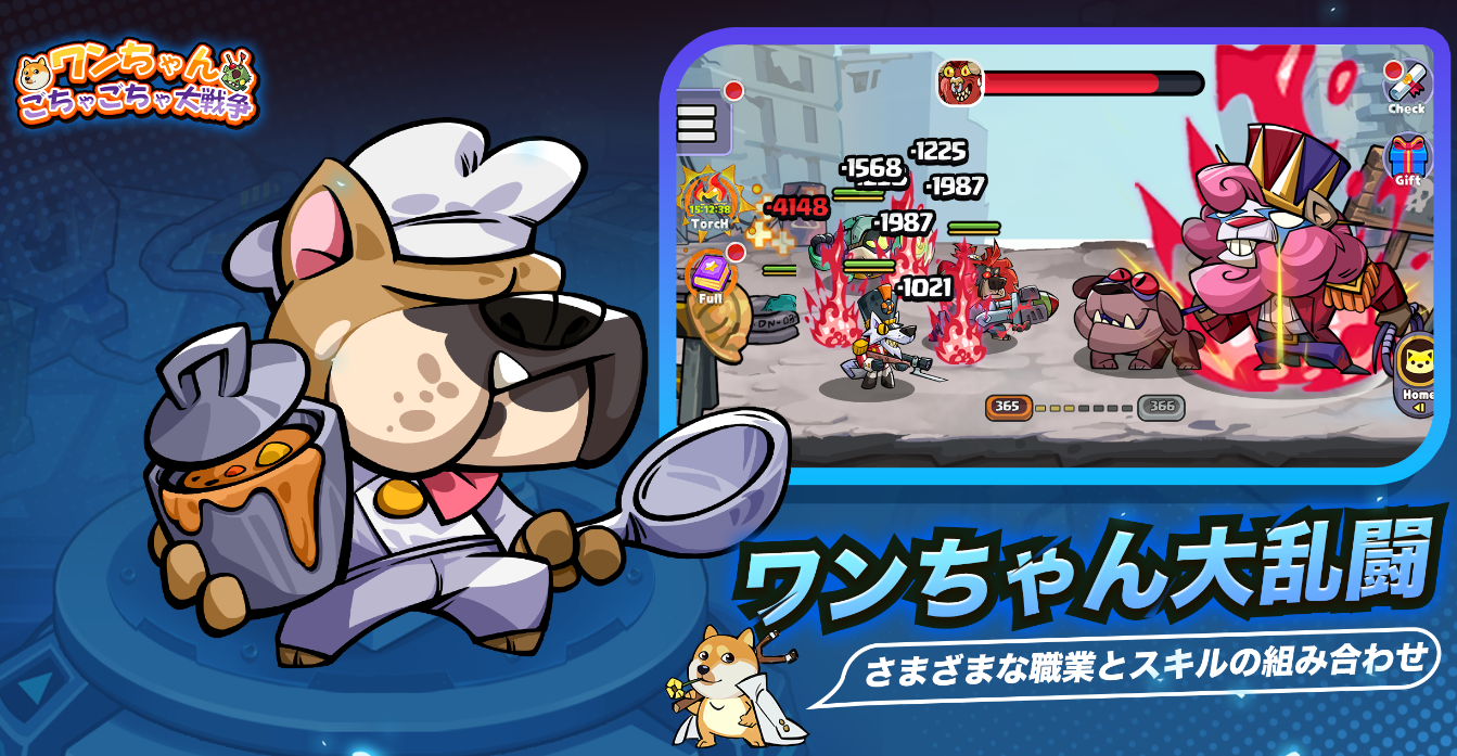 ワンちゃんごちゃごちゃ大戦争 攻略