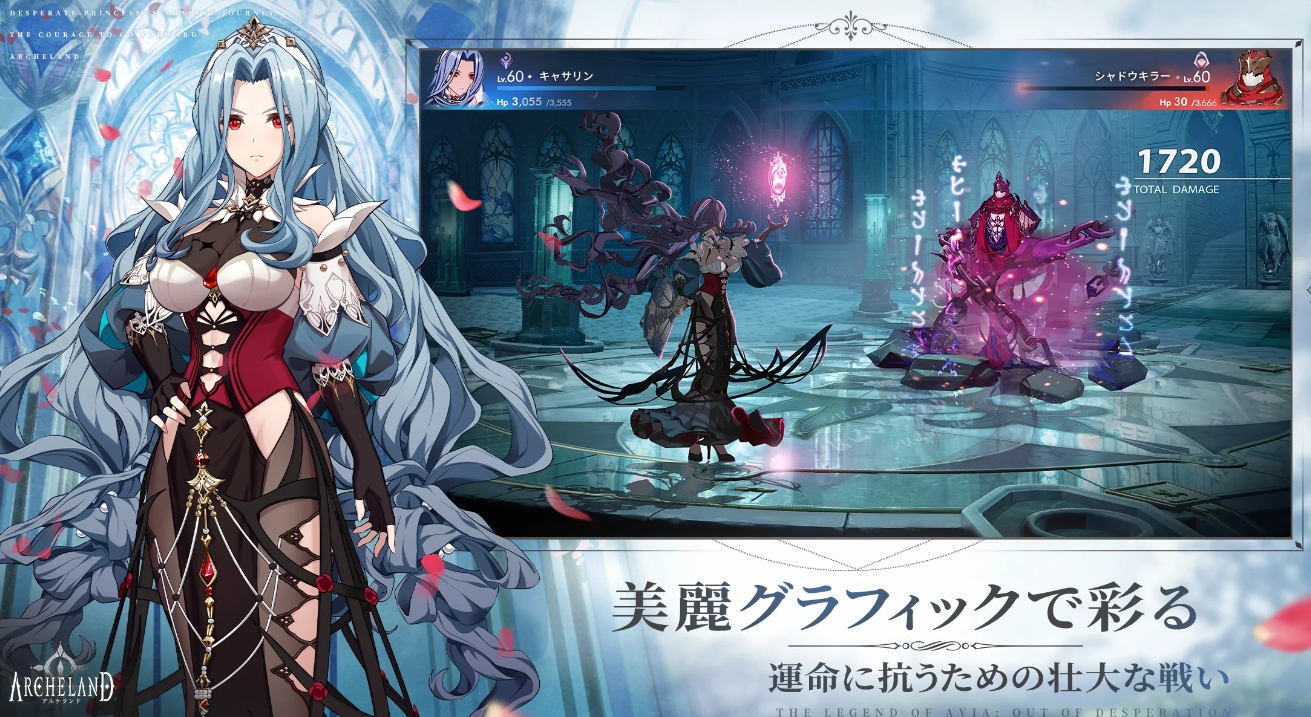 アルケランド 攻略