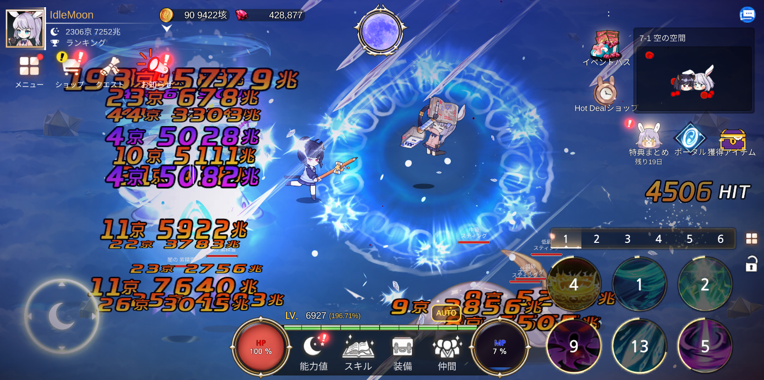 月ウサギのそだてかた 攻略