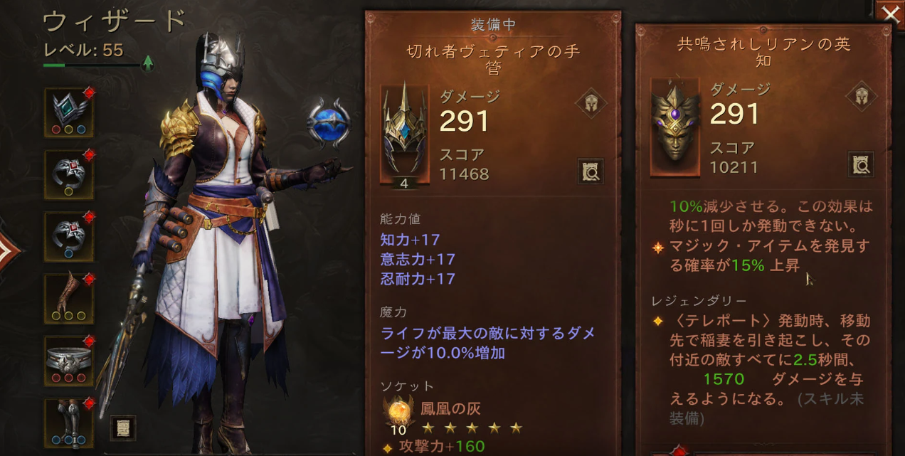 ディアブロ イモータル 攻略