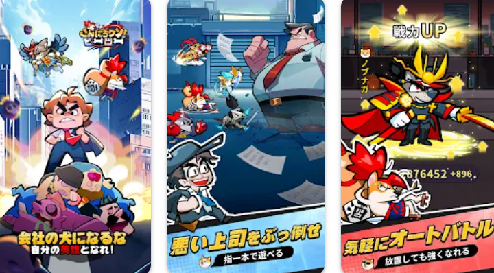 こんにちワン!ヒーロー 攻略