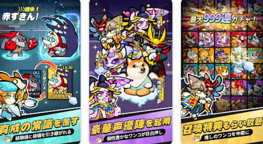 こんにちワン!ヒーロー 攻略