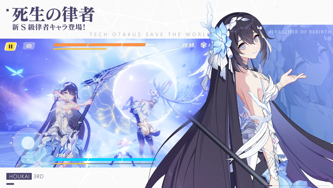 崩壊3rd 最強キャラ