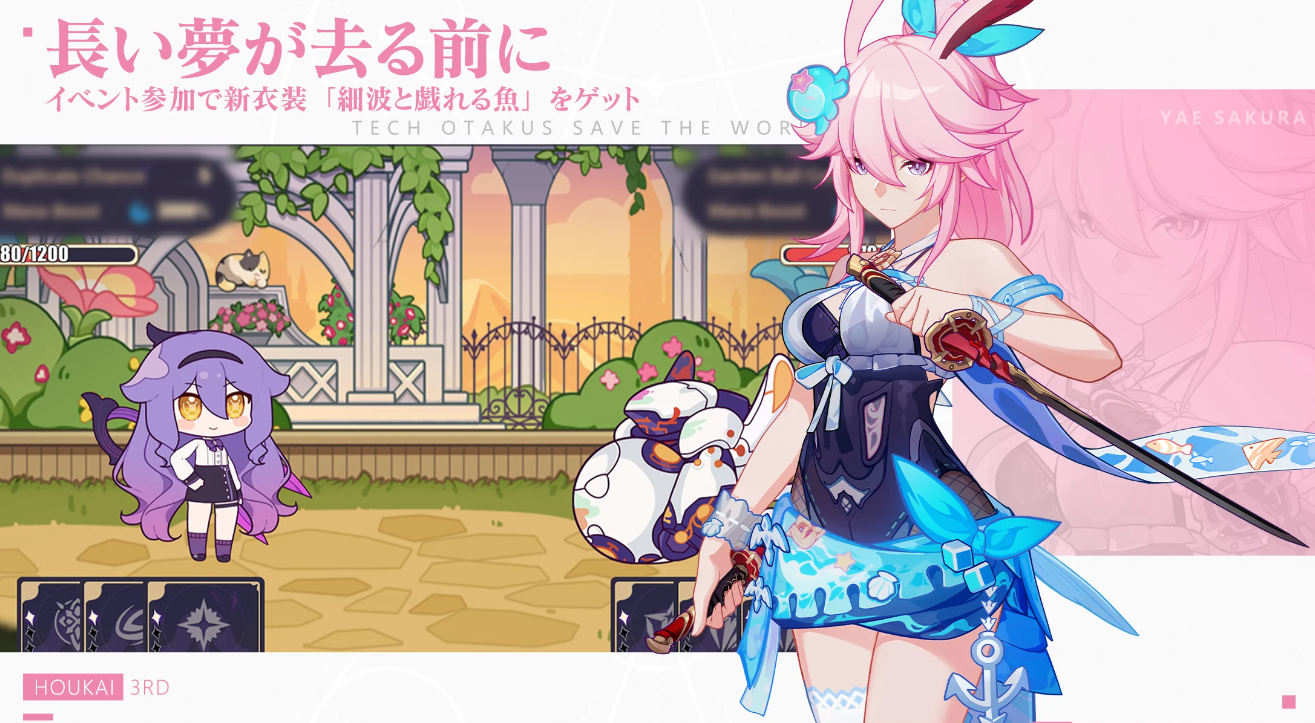 崩壊3rd 最強キャラ