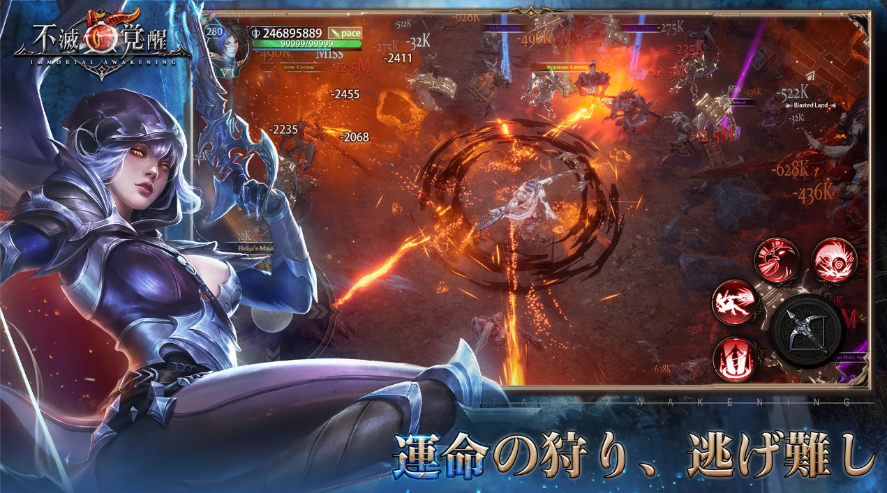 不滅の覚醒 攻略