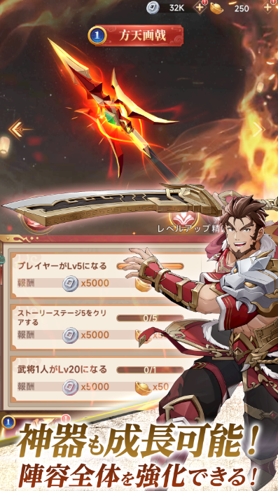 幻・三国決戦 攻略