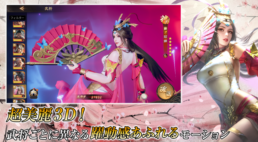 乱世の英雄〜神速の三国志〜 攻略