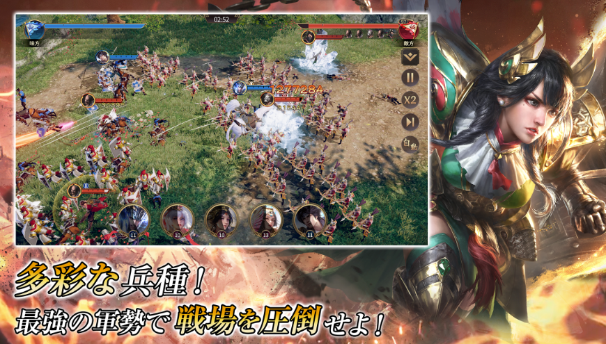 乱世の英雄〜神速の三国志〜 攻略