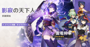 原神 おすすめ 編成