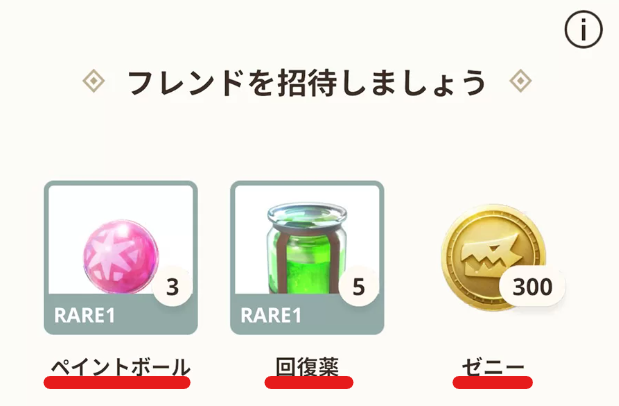 モンハンナウ 招待コード