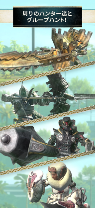 モンハンナウ 招待コード