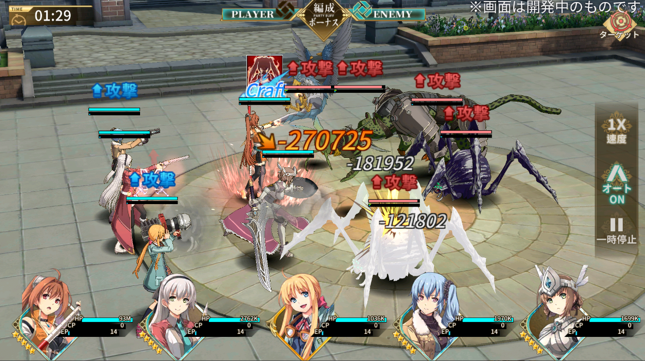 閃の軌跡　序盤攻略