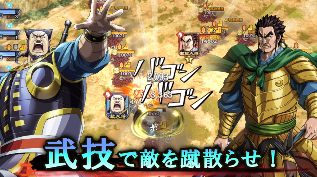 キングダム乱 リセマラ 攻略