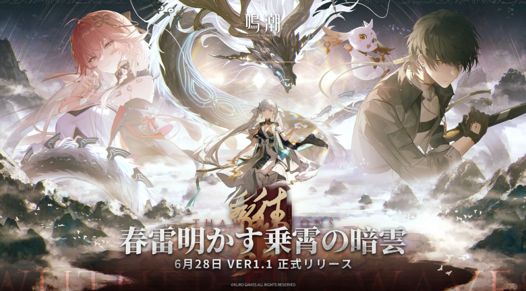 鳴潮  どんなゲーム