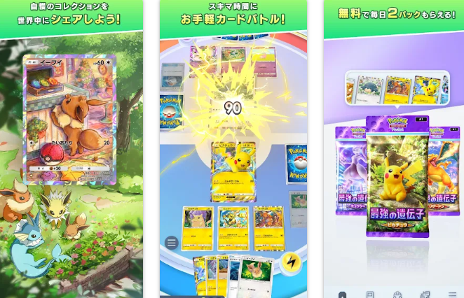 ポケポケ リセマラ
