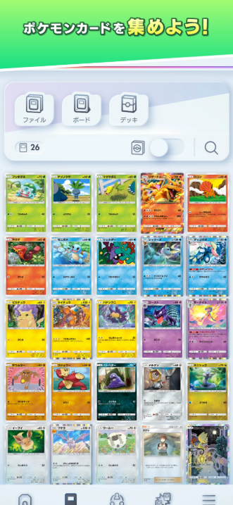 ポケポケ リセマラ